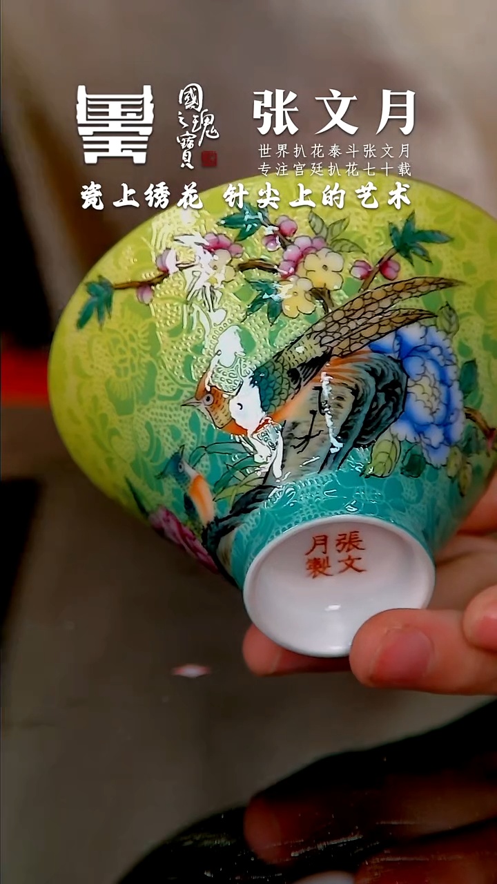 【闪购商品】瓷片张文月        流水99