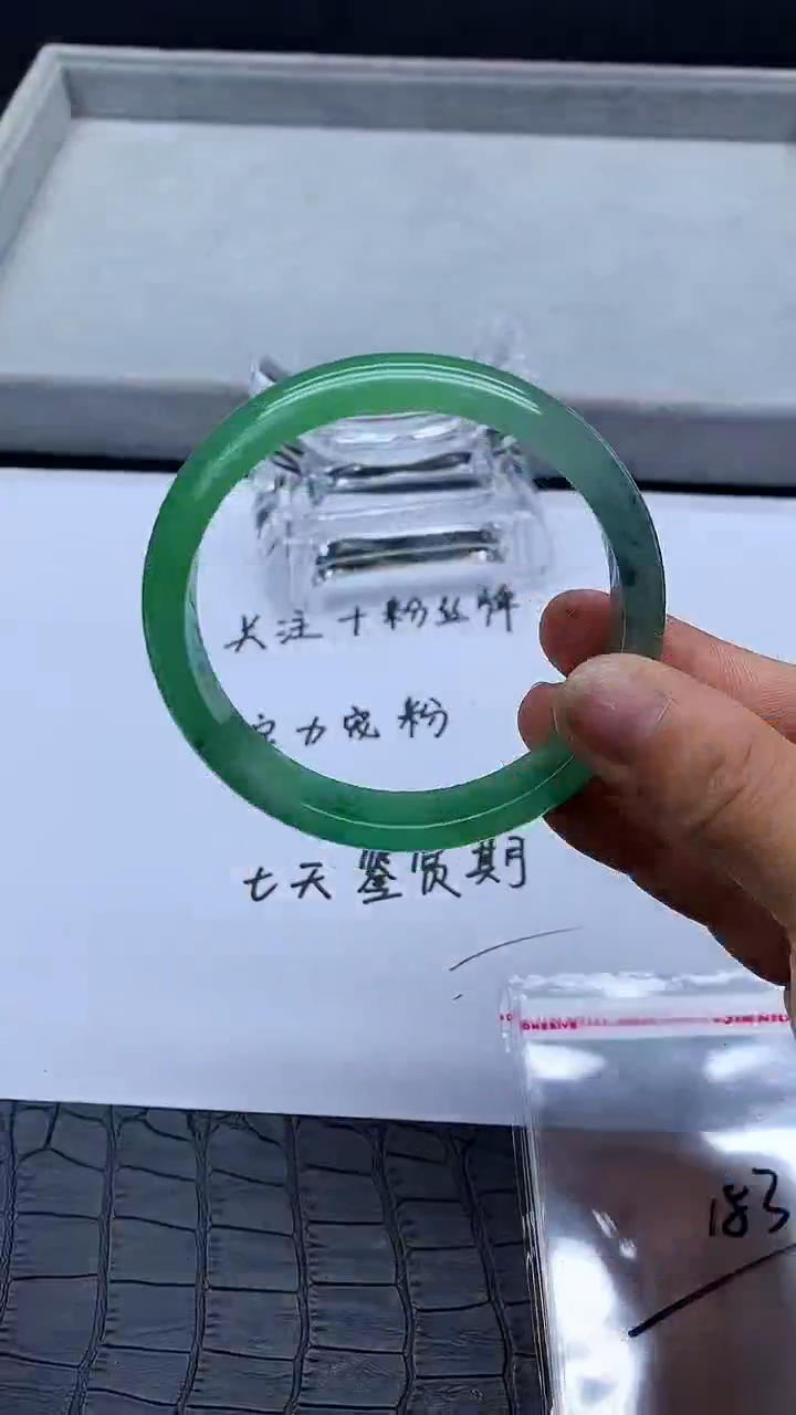 无非金属183直播间所见即所的一物拍65-66