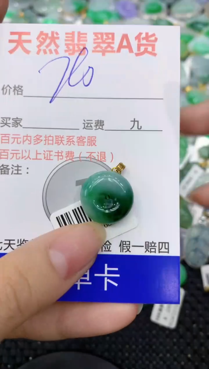 【闪购商品】翡翠颈饰18K金镶嵌8888888888