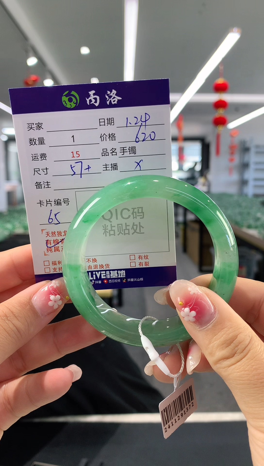 【闪购商品】石英质玉手镯未镶嵌57·