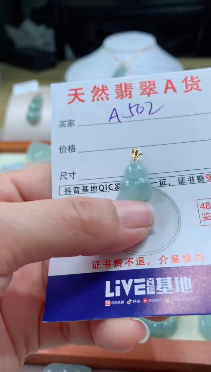 【闪购商品】翡翠颈饰18K金镶嵌天然缅甸a货翡翠