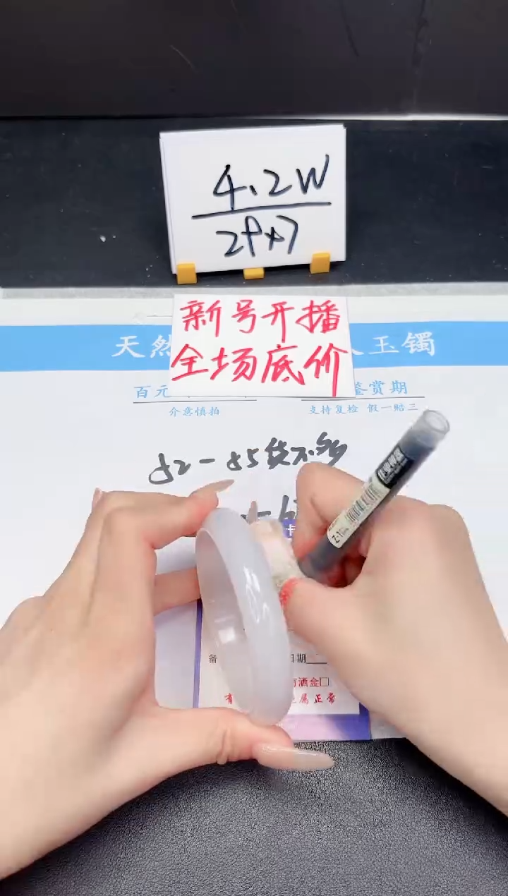 【闪购商品】石英质玉手镯未镶嵌387-60.8