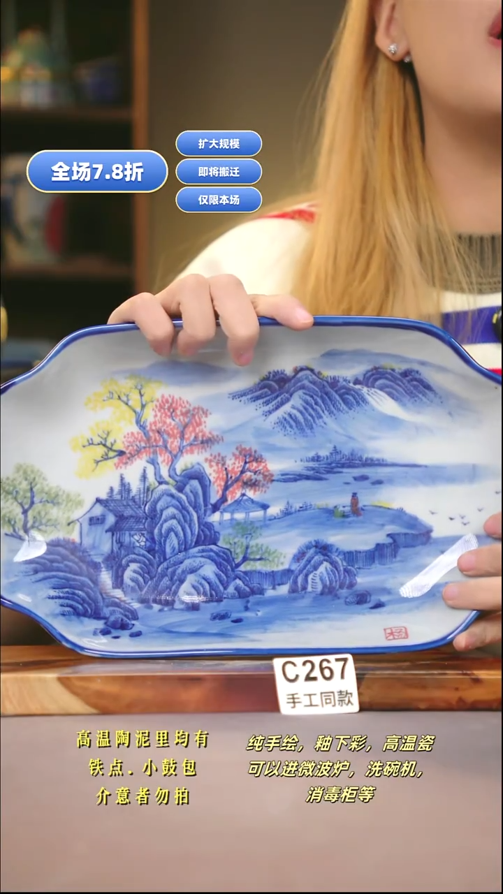 C267新十二器瓷器