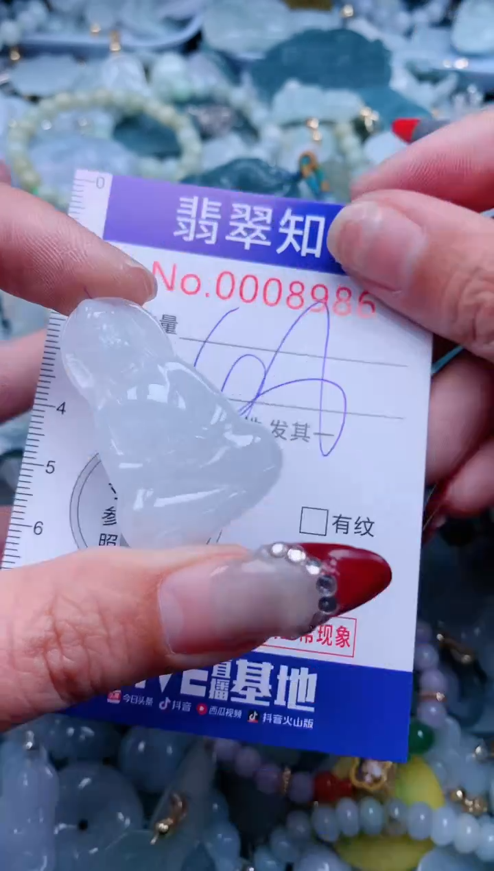 【闪购商品】翡翠吊坠(不含链)未镶嵌8986