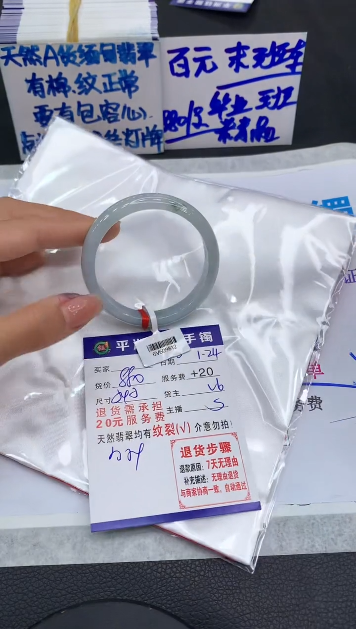 【闪购商品】翡翠手镯未镶嵌111111111111