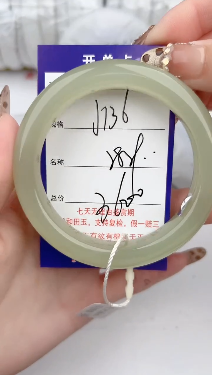 【闪购商品】和田玉手镯未镶嵌136颜色微差无瑕疵