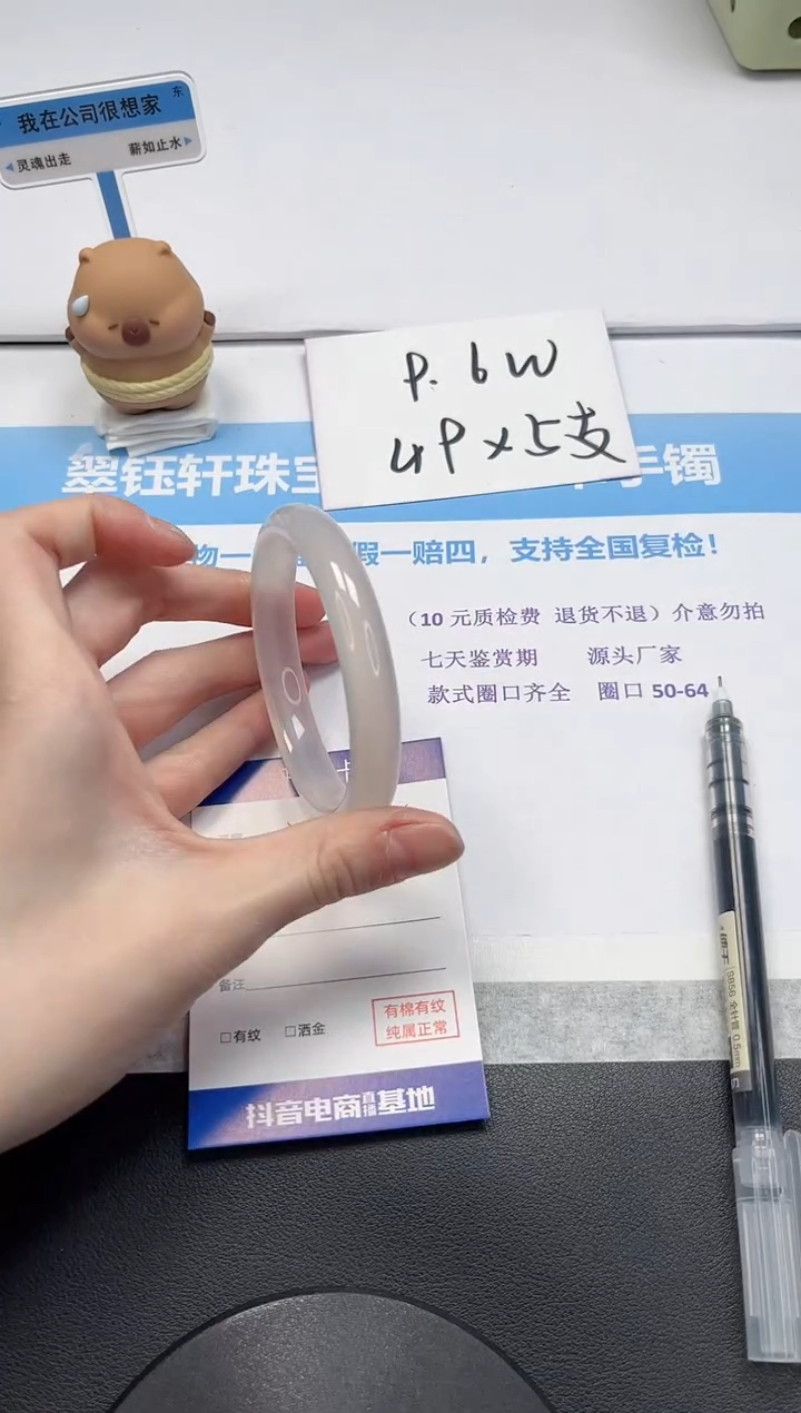 【闪购商品】石英质玉手镯未镶嵌V242-60