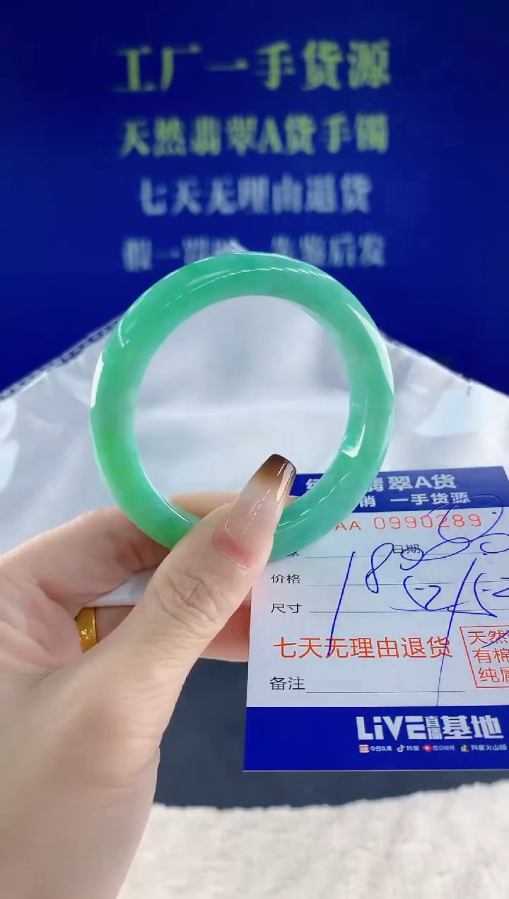 未镶嵌手镯翡翠89天然翡翠A货