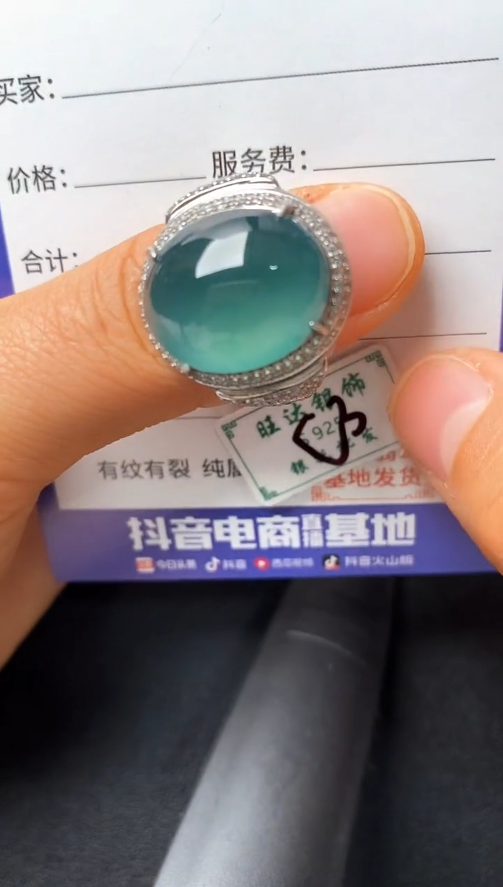 银S925镶嵌戒指翡翠22222