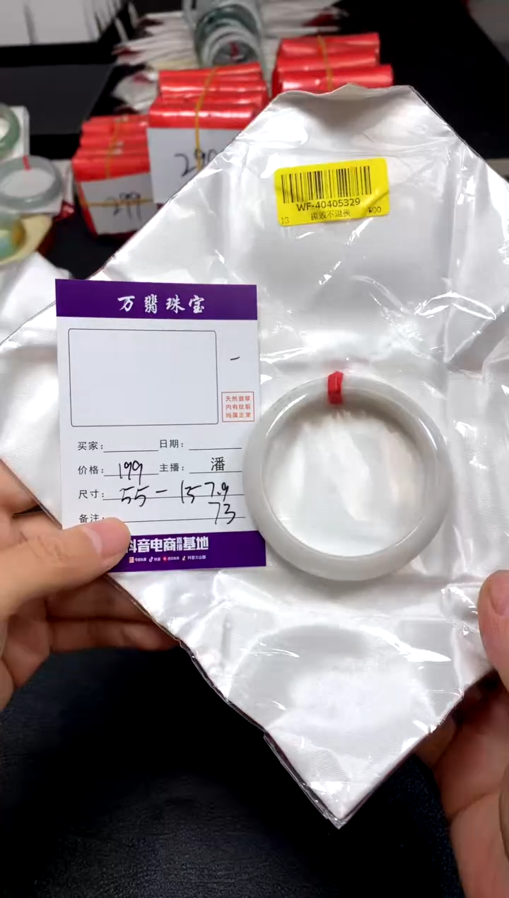 【闪购商品】翡翠手镯未镶嵌潘73