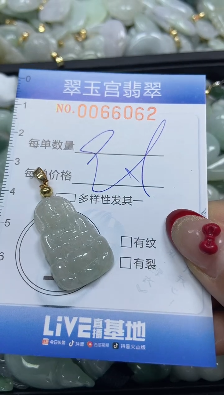 【闪购商品】翡翠颈饰未镶嵌闪购0066062