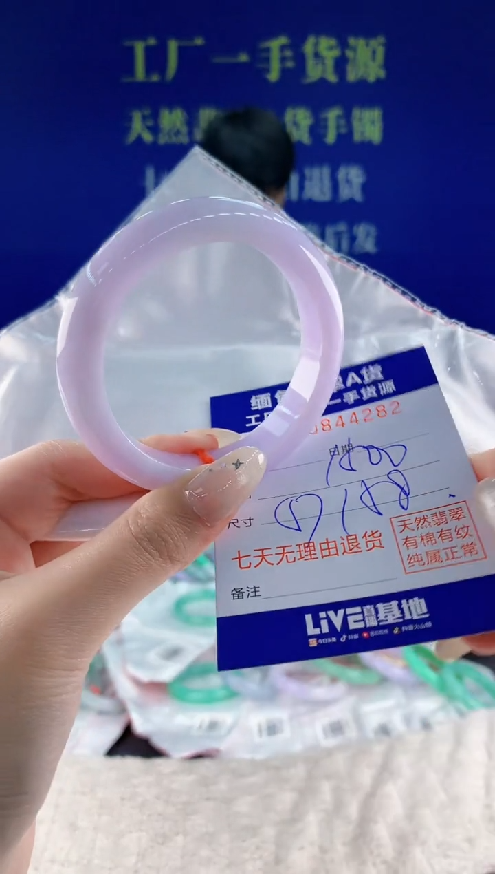 未镶嵌手镯翡翠82