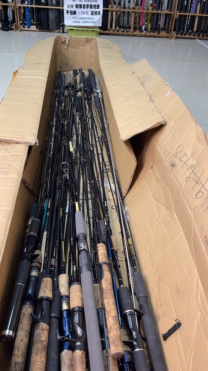 陳****记中古鱼竿，实物以直播间为准