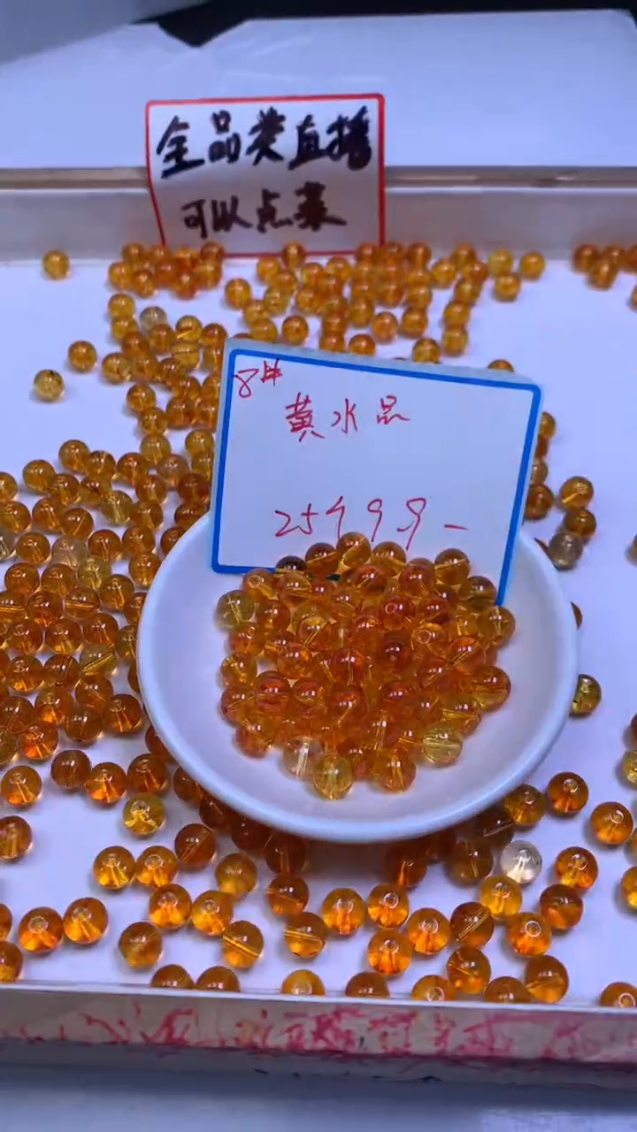 未镶嵌珠宝半成品水晶D938 黄水晶8mm25个9.9元