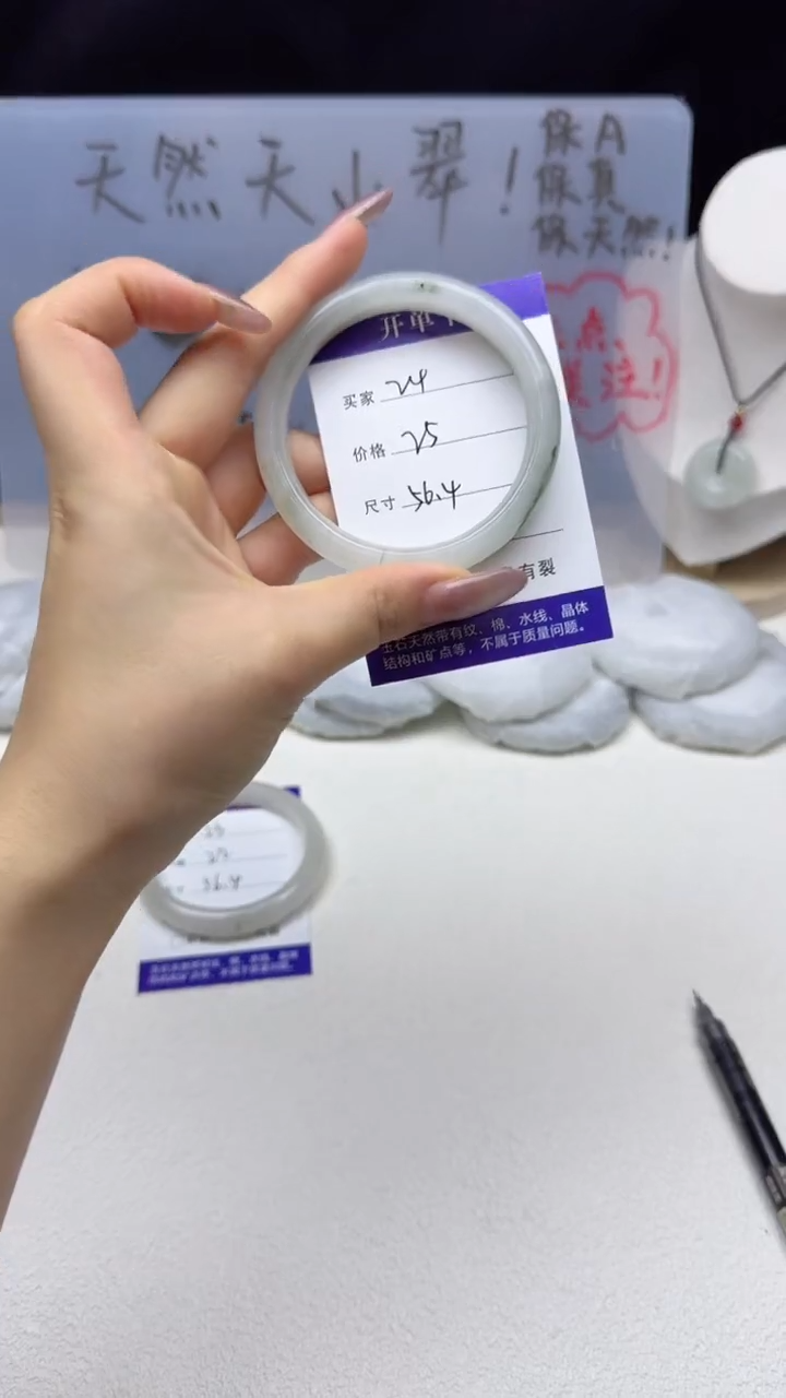 石英质玉手镯未镶嵌24-56.4