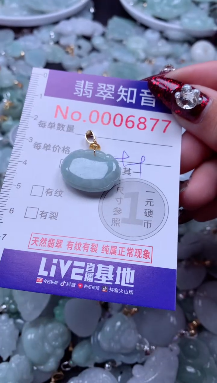 吊坠(不含链)未镶嵌翡翠6877