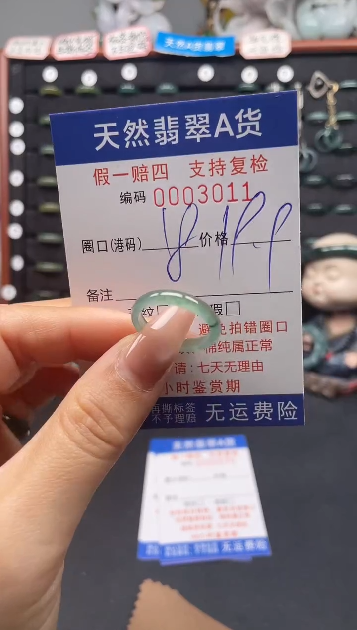 未镶嵌戒指翡翠18*3011