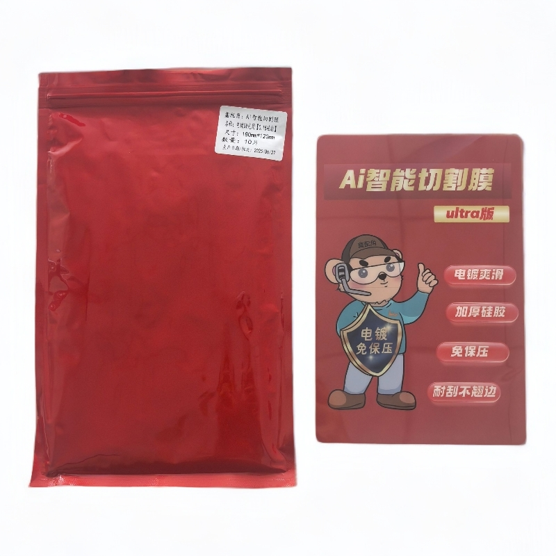 【尺寸方块切割膜】电镀免保压UV光固膜