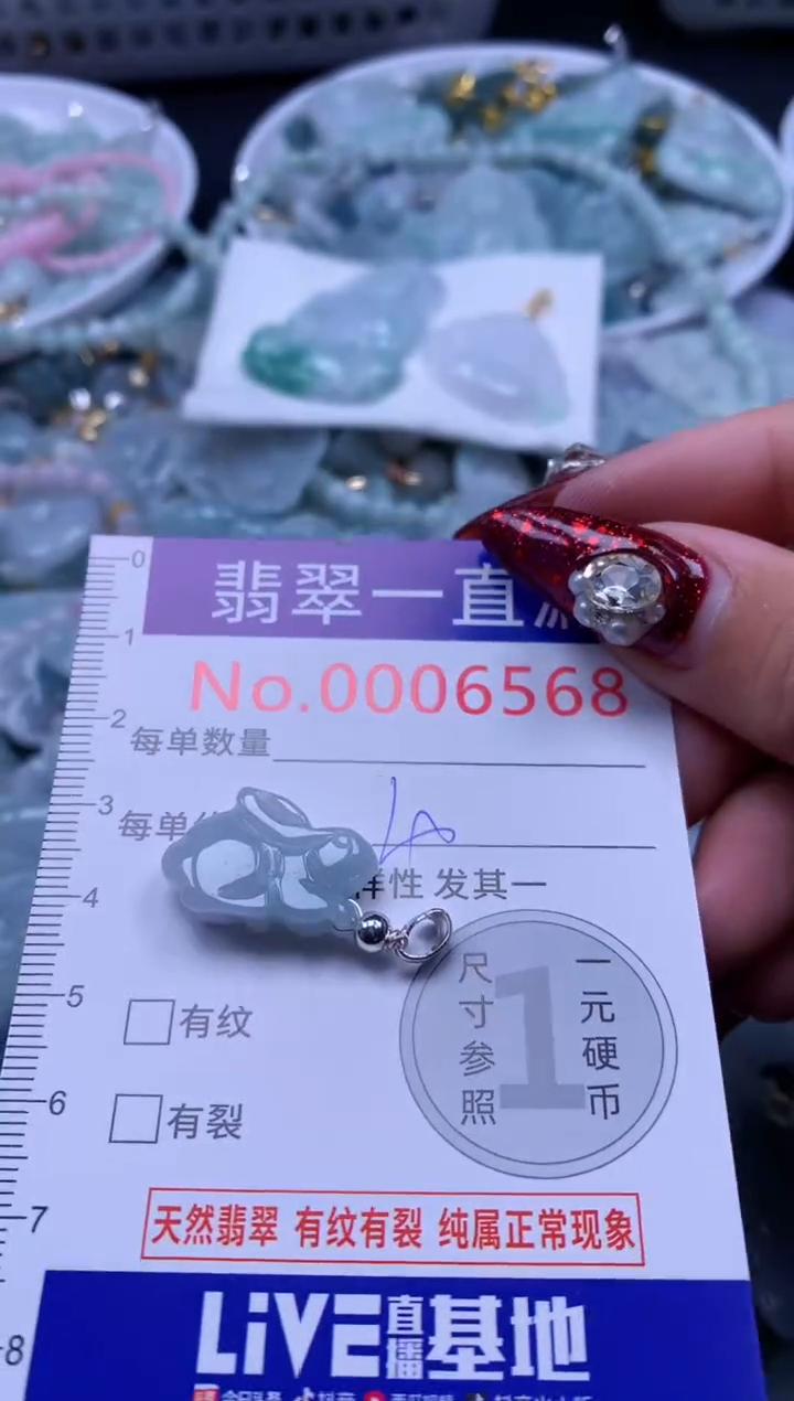 吊坠(不含链)未镶嵌翡翠6568