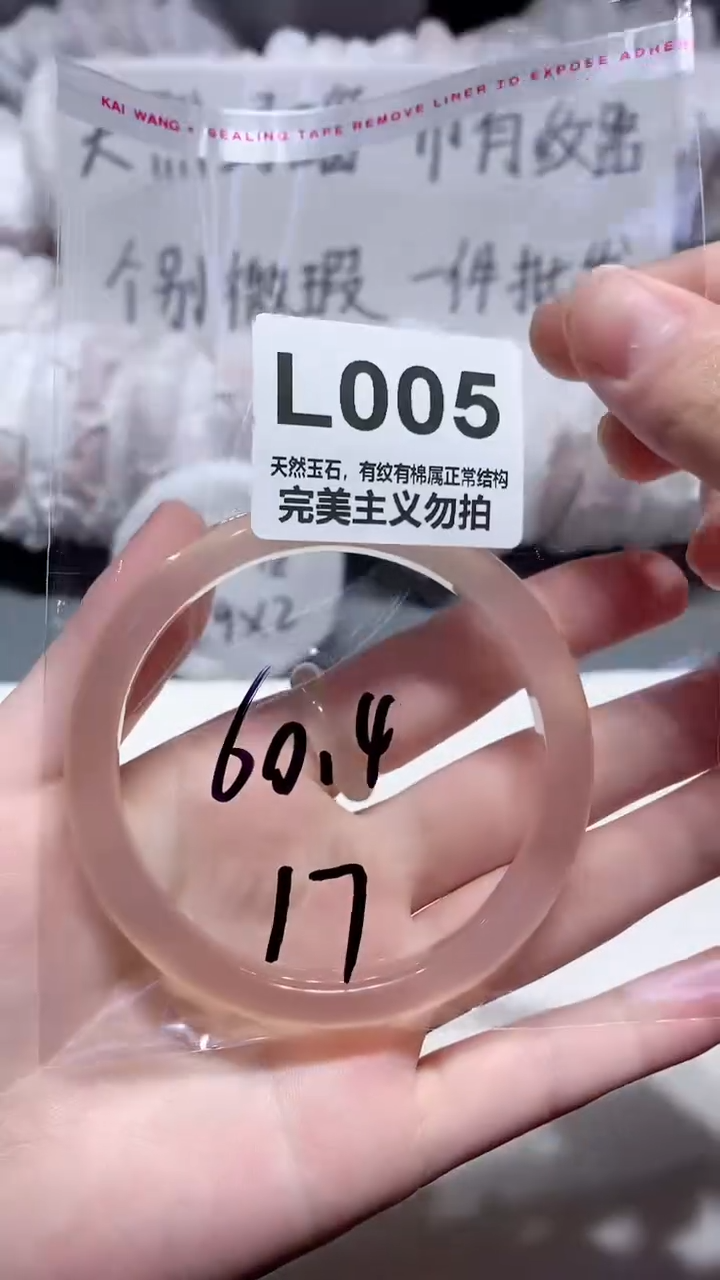 手镯玛瑙/玉髓未镶嵌60