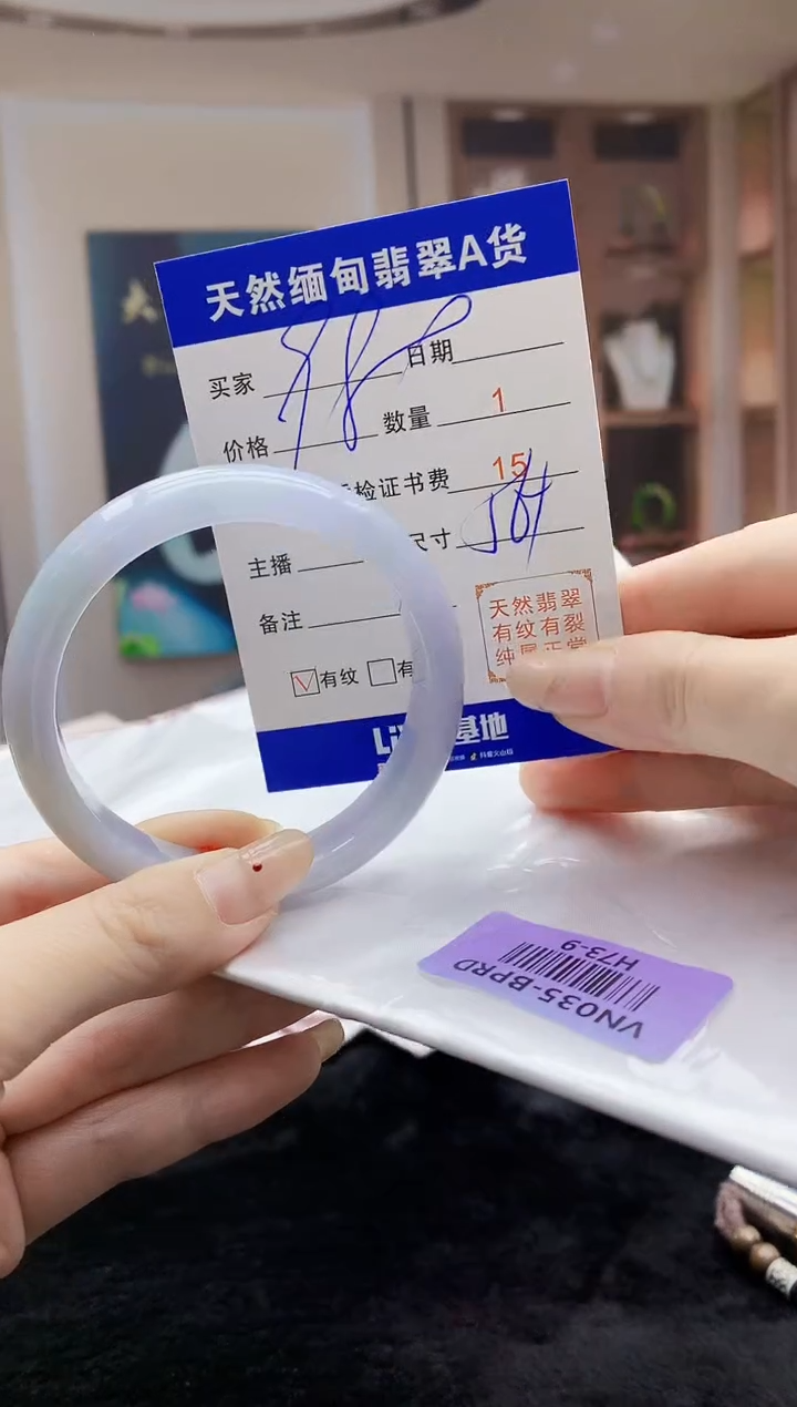 【闪购商品】翡翠手镯未镶嵌    H73-9