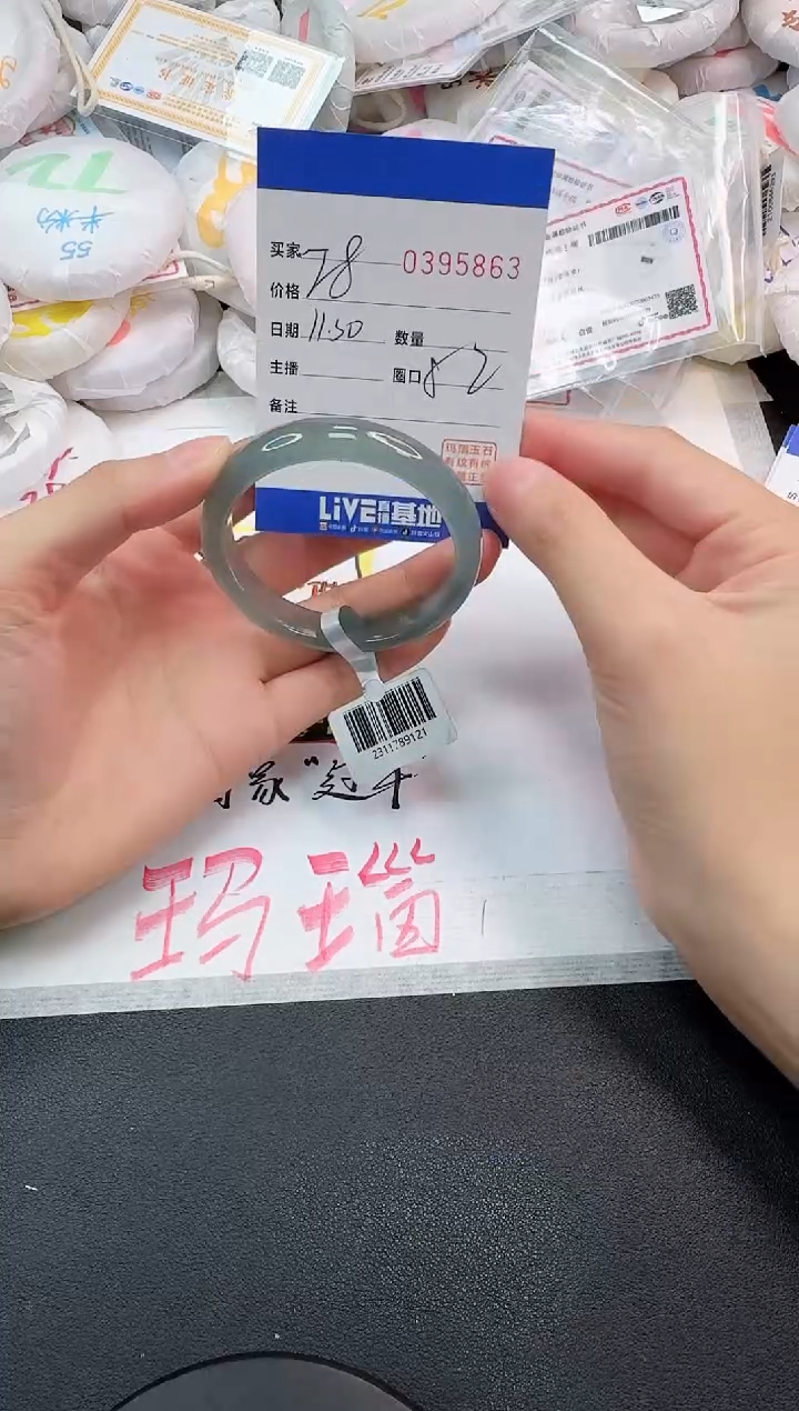 手镯玛瑙/玉髓未镶嵌5863