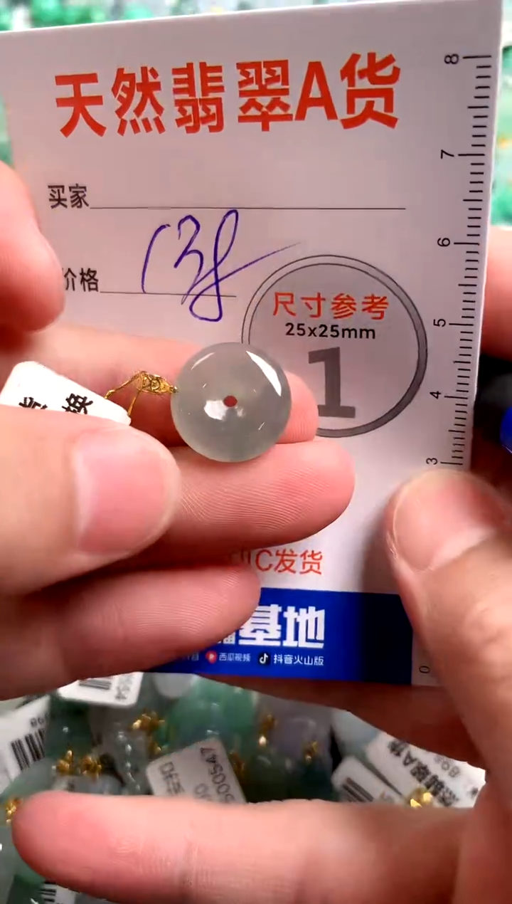 【闪购商品】翡翠颈饰18K金镶嵌0698646262