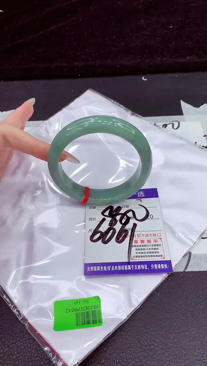 未镶嵌手镯翡翠11111111111