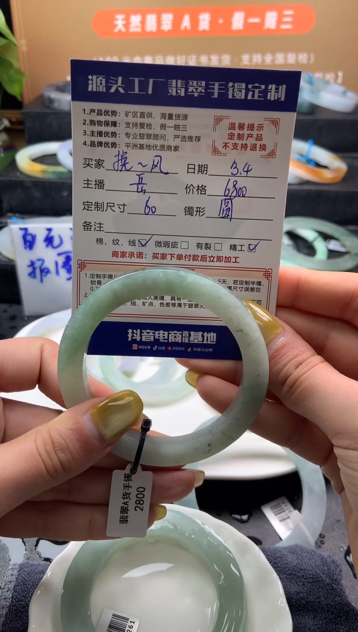 【闪购商品】定制翡翠手镯未镶嵌「定制不退不换」
