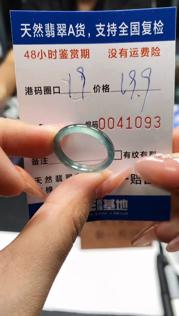 未镶嵌戒指翡翠天然A货翡翠1093