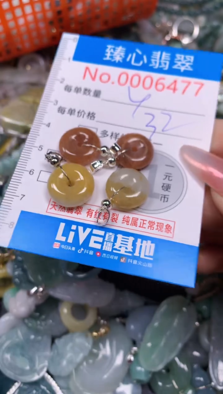 【闪购商品】翡翠颈饰未镶嵌含绳0006477