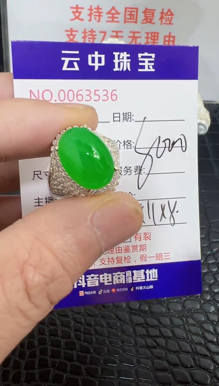 未镶嵌戒指翡翠晴***?3536