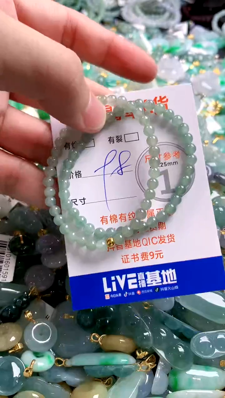 颈饰未镶嵌翡翠29101165