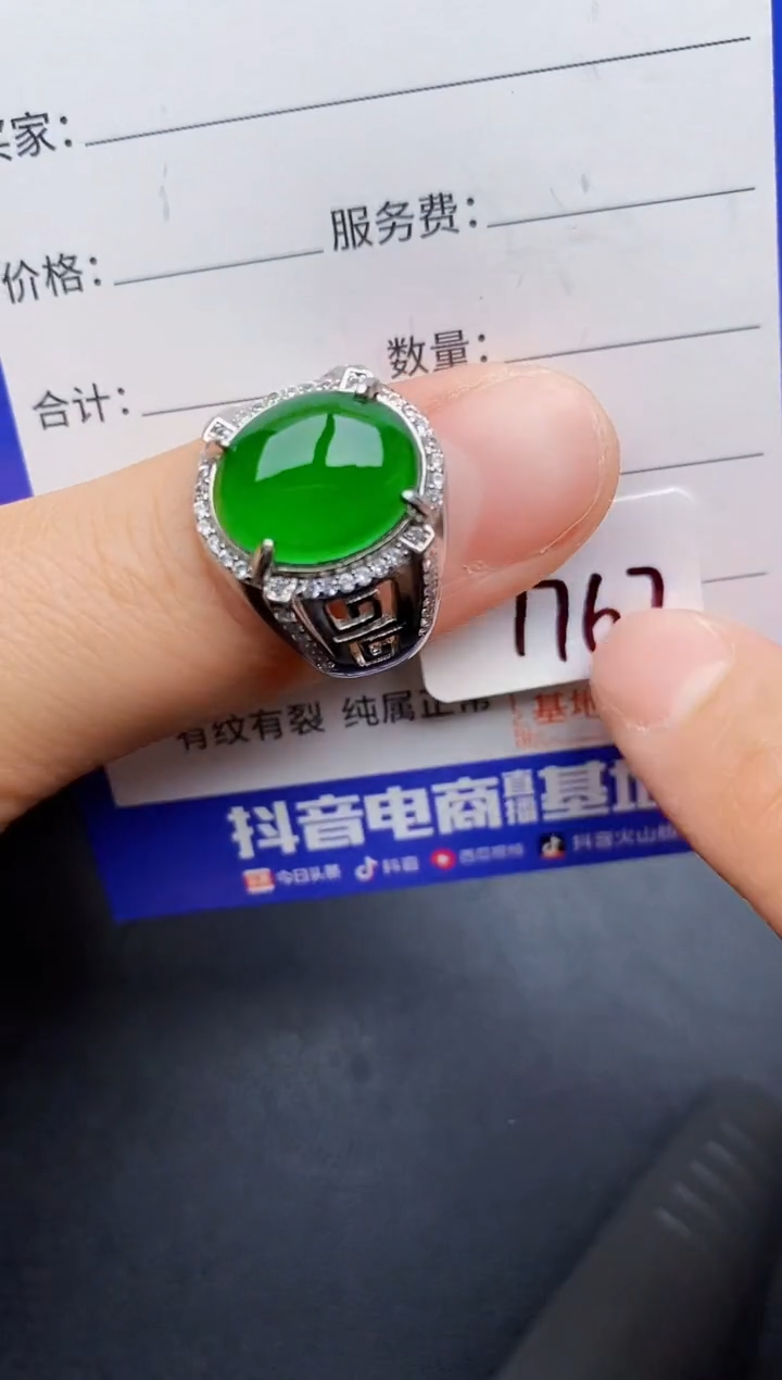 【闪购商品】翡翠戒指银S925镶嵌22222