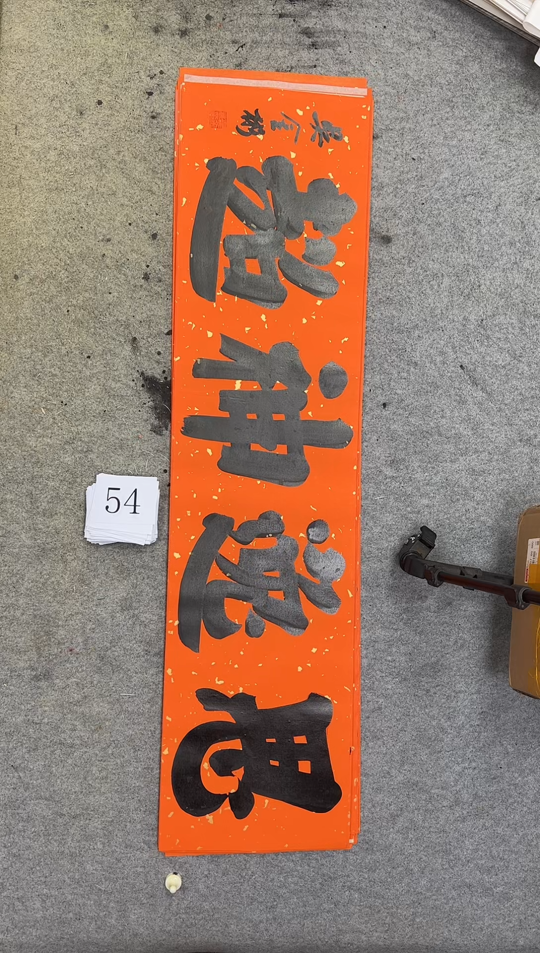 书法54吴金彬书法作品