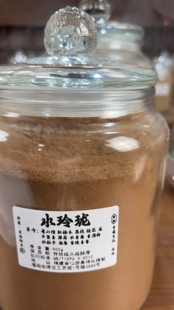 香粉香粉水玲珑900g一罐