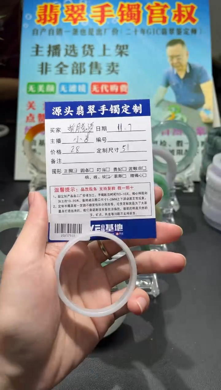 未镶嵌手镯翡翠折**酒/20257931