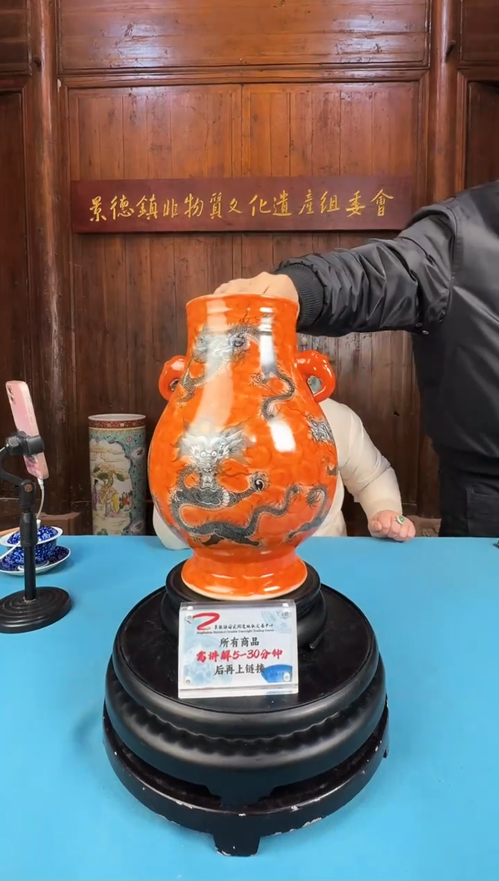 组委会《矾红墨龙纹双耳福筒》带收藏证书