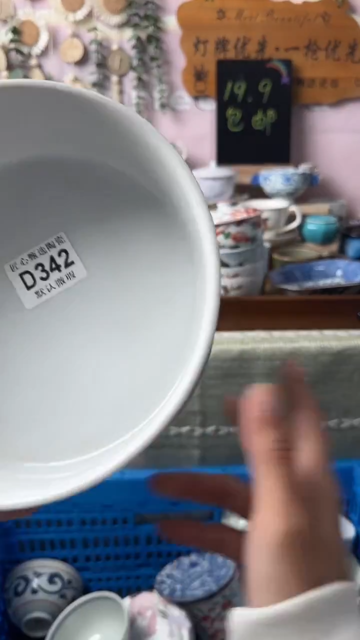 瓷片…****媚闪购产品默认破损D342