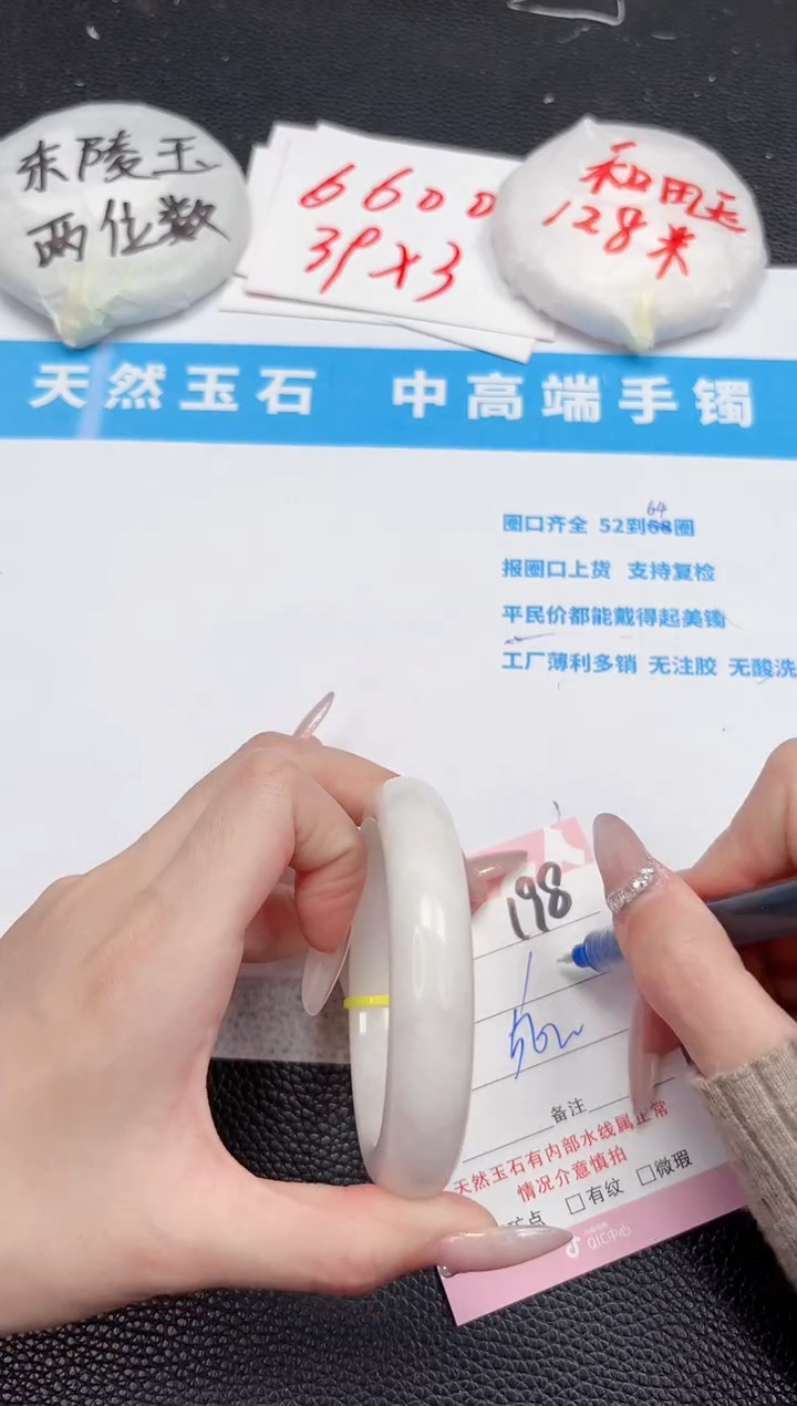 【闪购商品】和田玉手镯未镶嵌198-56.2