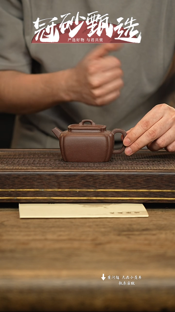 冠砂甄选紫砂茶壶90