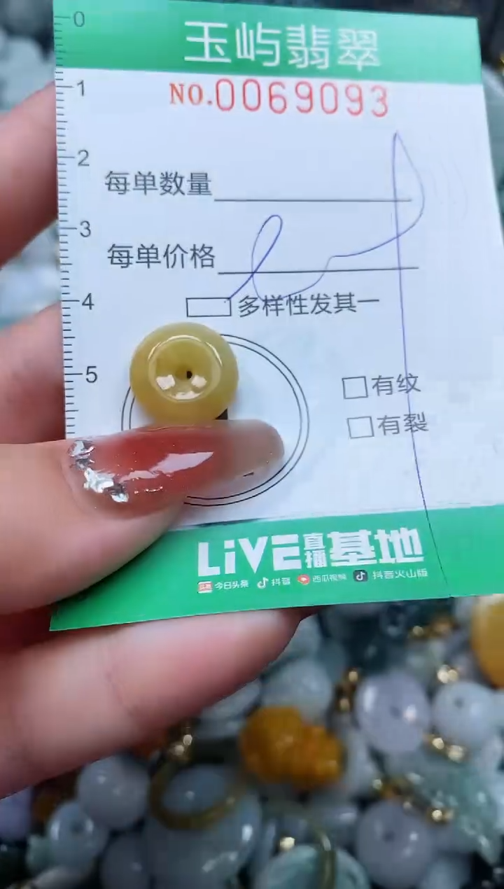 【闪购商品】翡翠颈饰未镶嵌闪购0069093