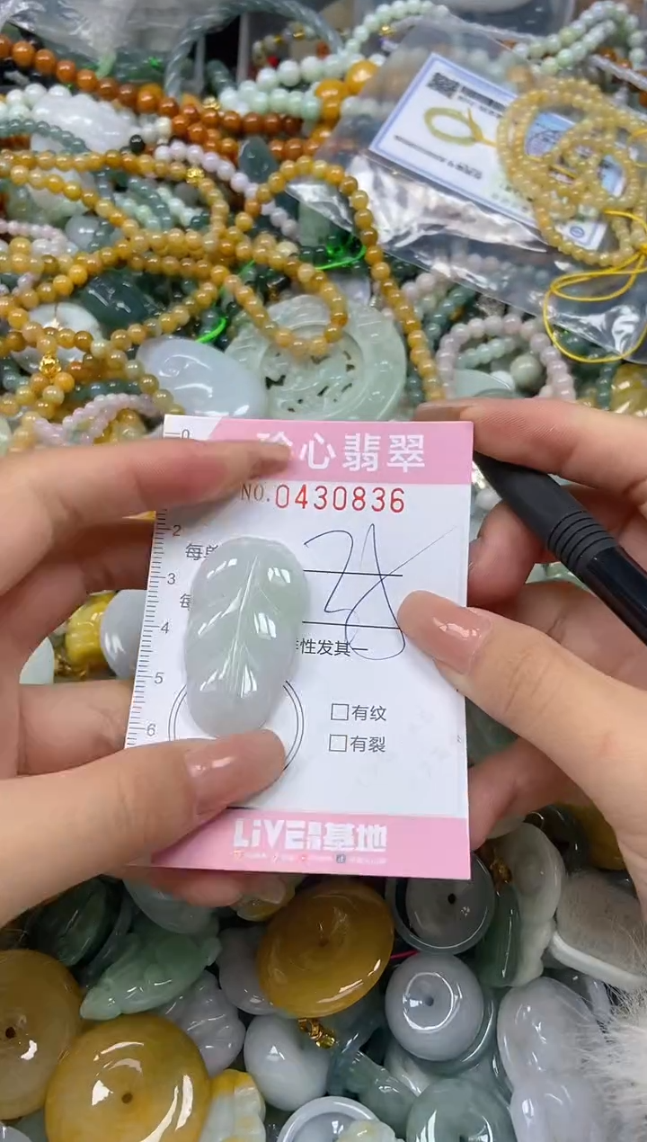 颈饰未镶嵌翡翠闪购0430836