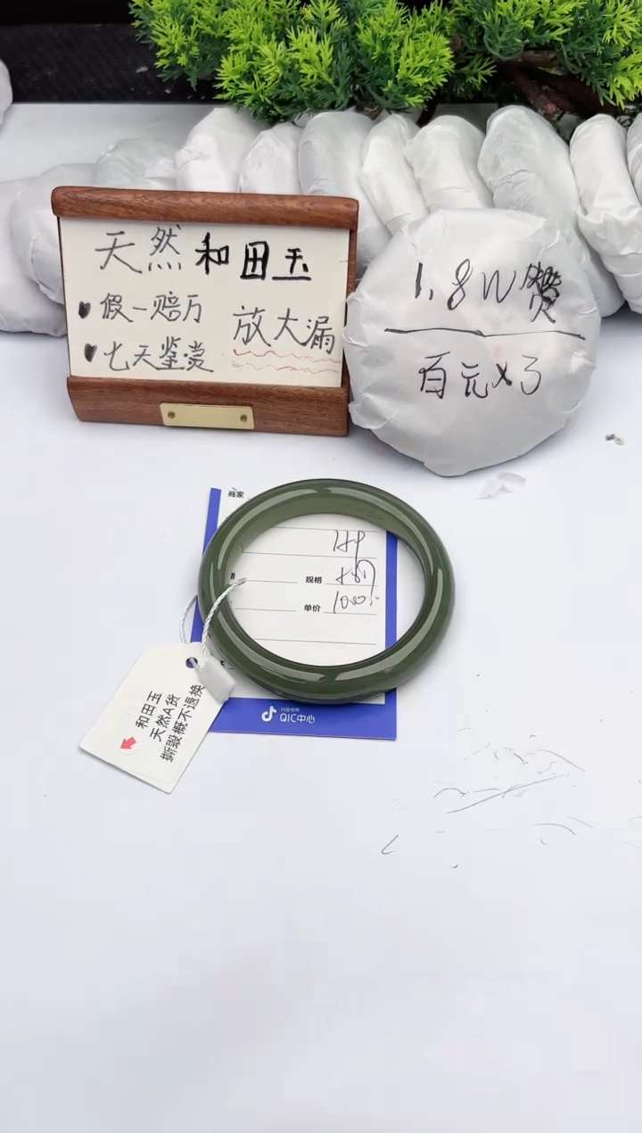 【闪购商品】和田玉手镯未镶嵌柯沛159