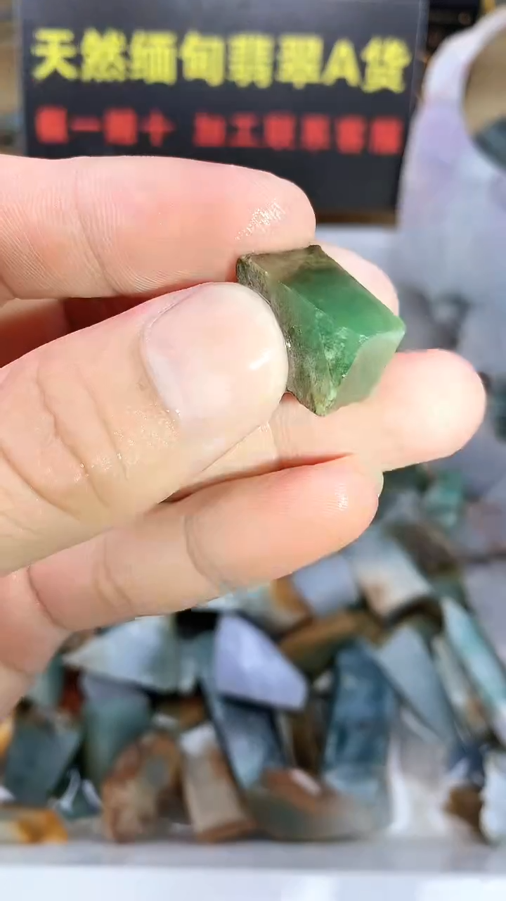 裸石翡翠天然缅甸翡翠A货01
