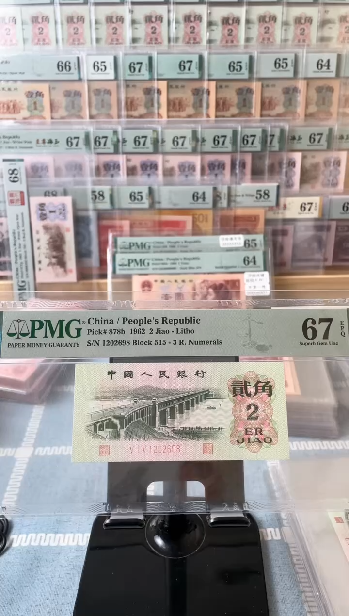 【闪购商品】三罗大桥67分无3457尾8....