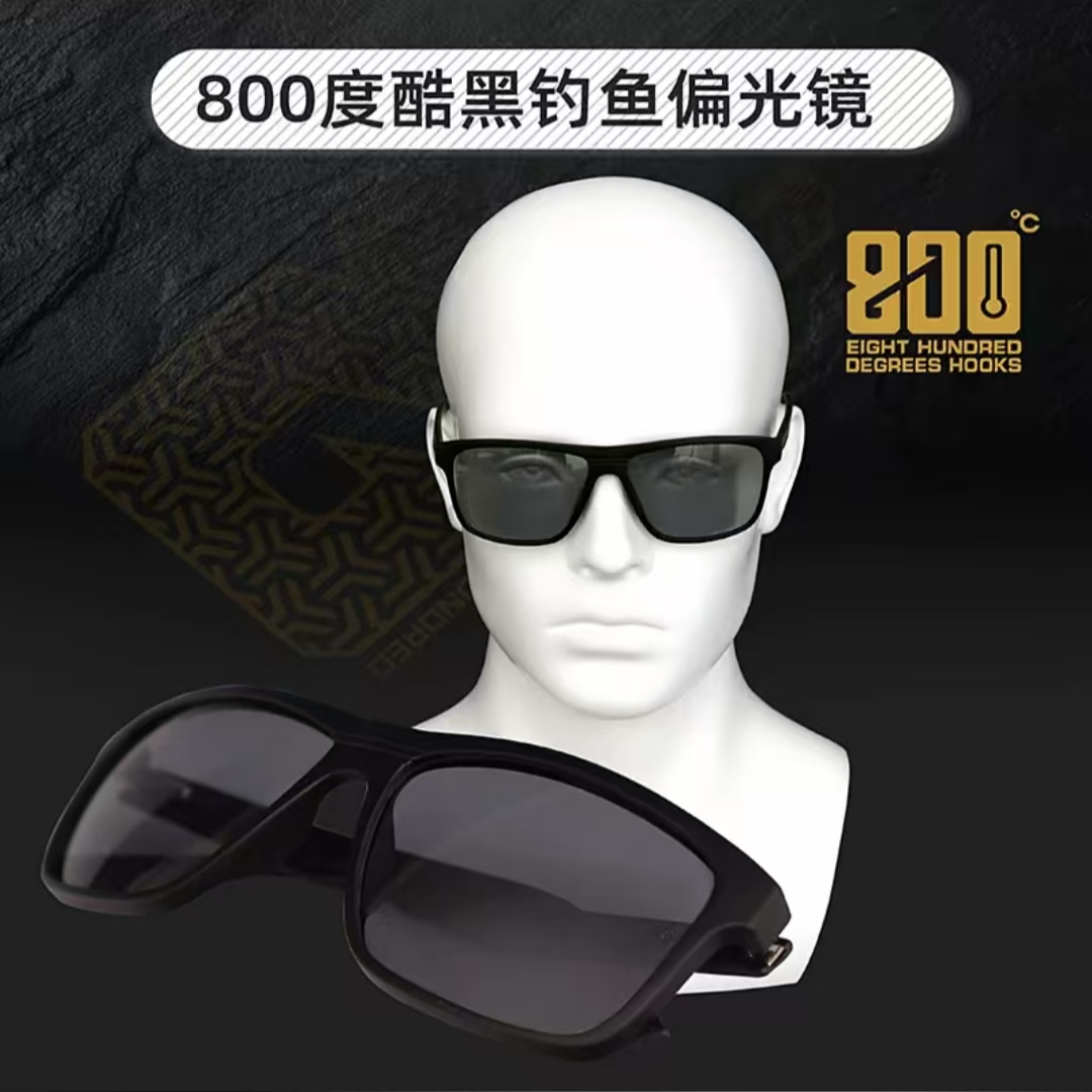 800度酷黑钓鱼眼镜太阳遮光眼镜钓鱼偏光镜