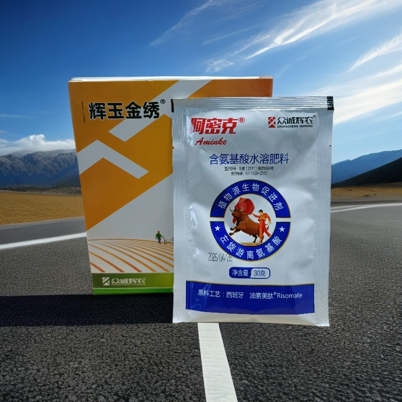 【厂家直销】玉米苗后安全型快速除草植物源生物促进剂不伤玉米苗