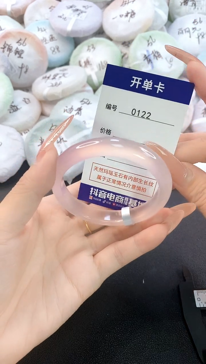 玛瑙/玉髓手镯未镶嵌0122圈口56-57
