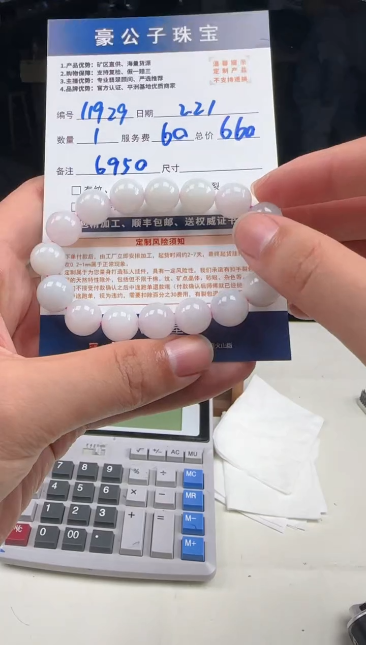 【闪购商品】定制翡翠未镶嵌11929（发货一个）